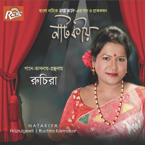 Chao Chao Chao Nababodhu, Abagunthan Kholo - Ruchira Karmakar