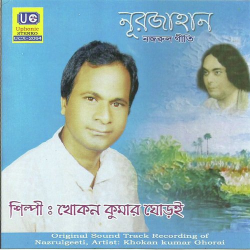 Nayan Bhara Jal Go - Khokan Kumar Ghorai