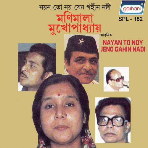 Dighir Pare - Monimala Mukhoapadhyay