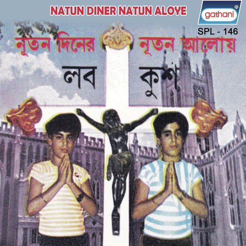 Mahan Tabo Asish Dhara - Luv-Kush