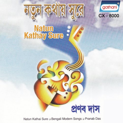Banya O Banya - Pranab Das (Laltu)