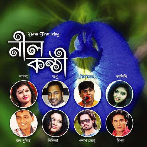 Kotojonom Dhore - Various Artists