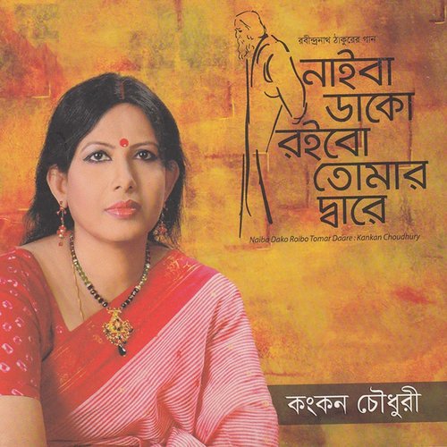 Keno Tomora Amae Dako - Kongkon Chowdhury
