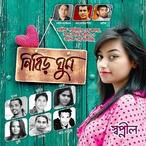 Tomar Ashai - Various Artists