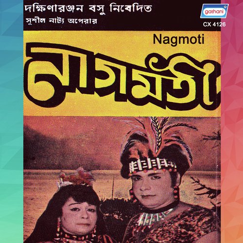 Nagmoti - Dakhinaranjan Basu