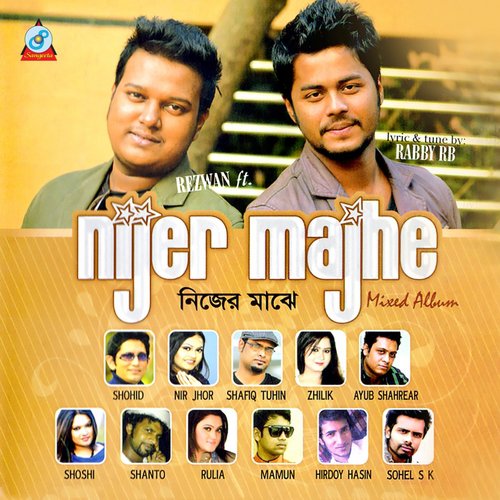 Obujh Hridoy - Various Artists