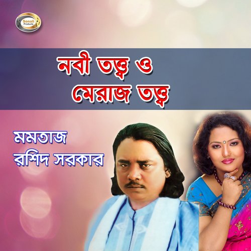 Nobi Totto O Meraj Totto - Roshid, Momtaz