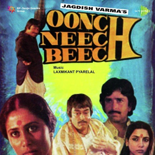 Gaadi Aati Hai - 1 - Laxmikant - Pyarelal