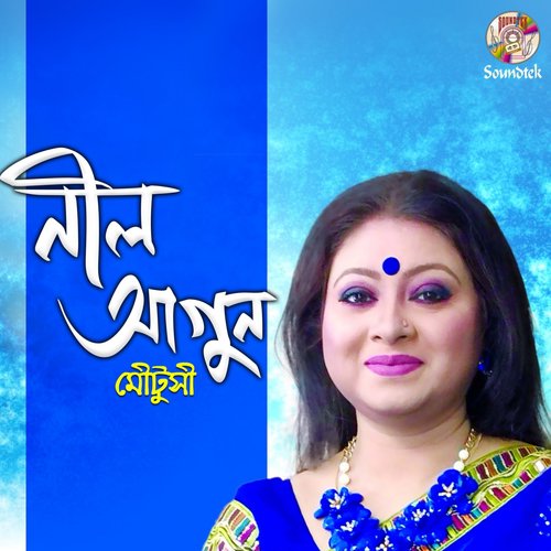 Chokh Bujlei - Moutushi