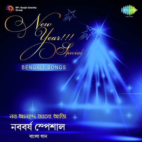 Harashe Jago Aaji - Various Artists