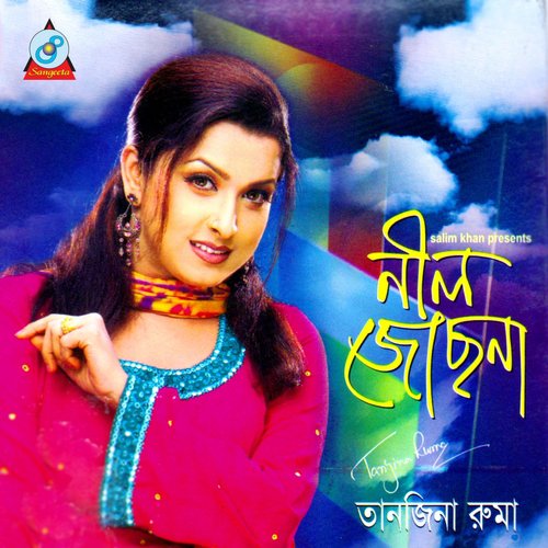 Nishiddho - Tanjina Ruma