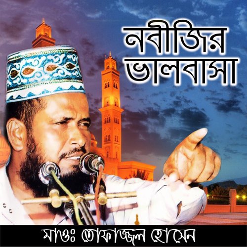 Nobijir Valobasa, Pt. 4 - Tofazzal Hossain