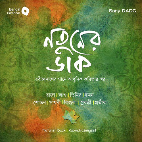 Dibasha Rajani - Various Artists