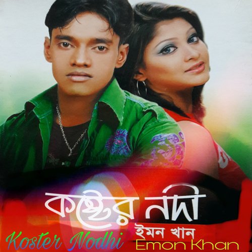 Valobasha - Emon Khan