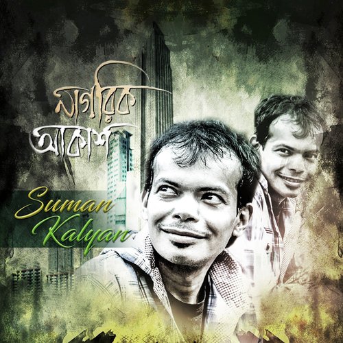 Kisu Kotha Hok - Suman Kalyan