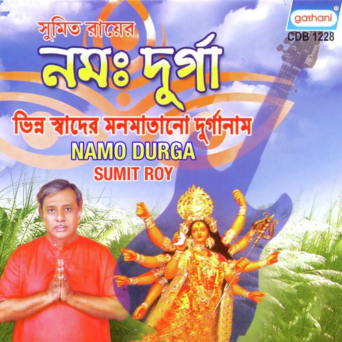 Lard Shiva - Sumit Roy
