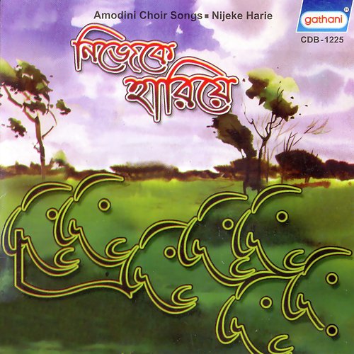 Aruna Bhairav Pub Digante - Amodini Choir
