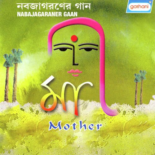 Devatato Amader Turai - Ajit Pandey