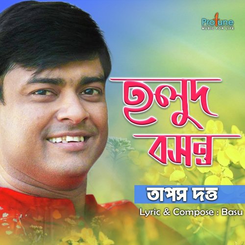 Holud Bosonto - Arpan Karmakar