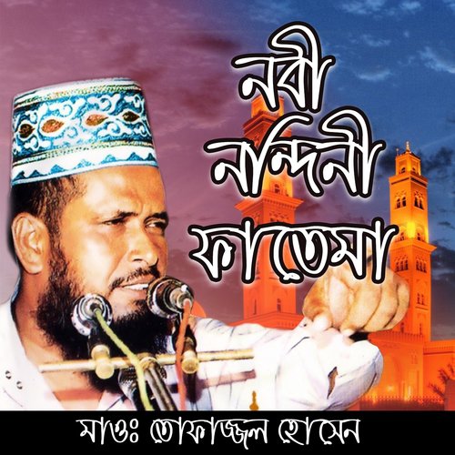 Nobi Nondini Fatema, Pt. 2 - Tofazzal Hossain
