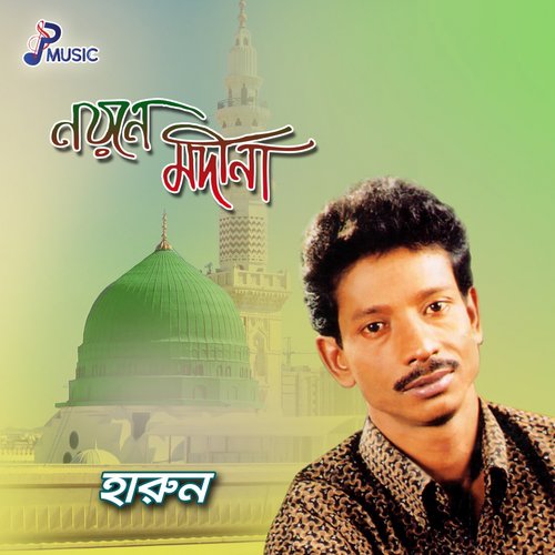 Ai Prithibi Jemon - Harun