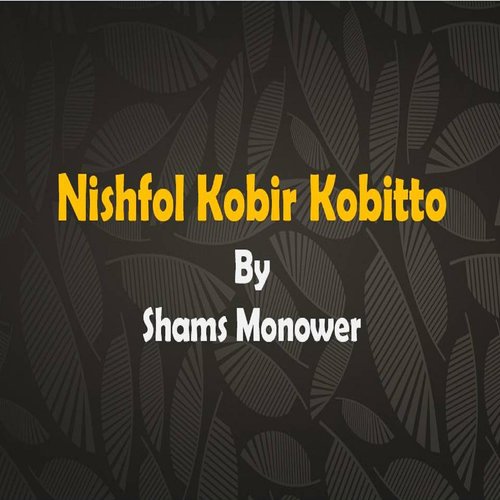 Shadhinata - Shams Monower