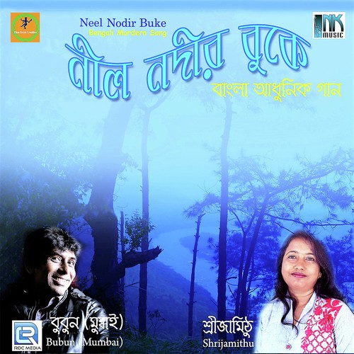 Mon Hariye Jete - Shrija Mithu