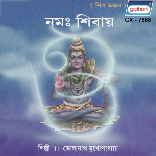 Brishaver Upare Ratna Singhasane - Bholanath Mukhopadhyay