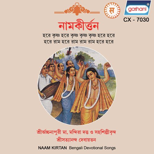 Gi Gayri Kamanditam - Sri Archanapuri Ma