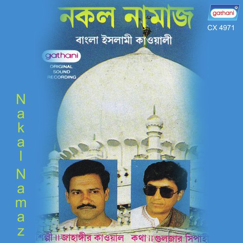 Ei Katha Maa - Jahangir Qawal