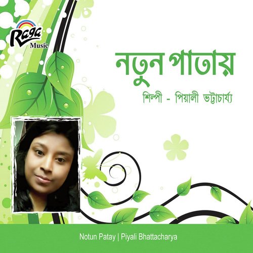 Janina Ki Chhilo - Piyali Bhattacharya