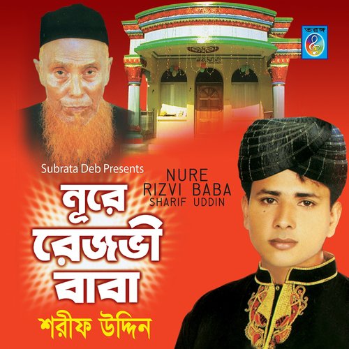 Lokkho Lokkho Ashek - Sharif Uddin