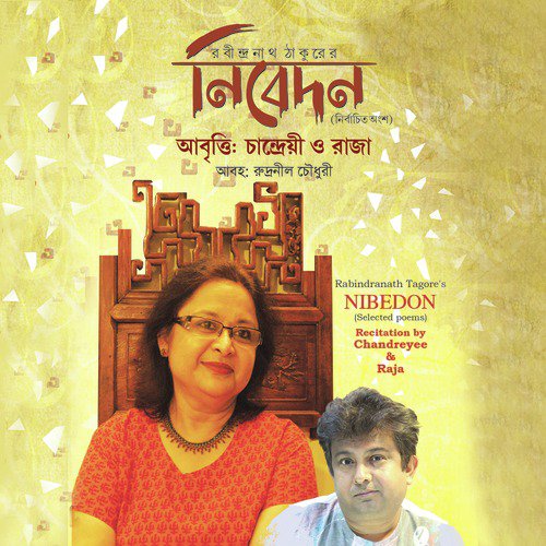 Samanya Khati - Chandreyee, Raja