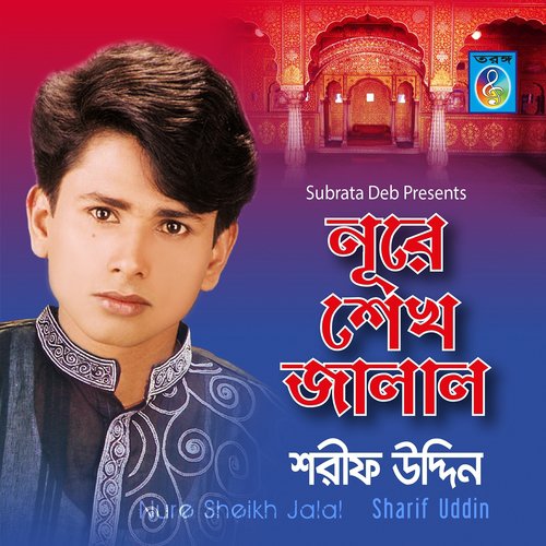 Sheikh Jalal Mor Golar Mala - Sharif Uddin