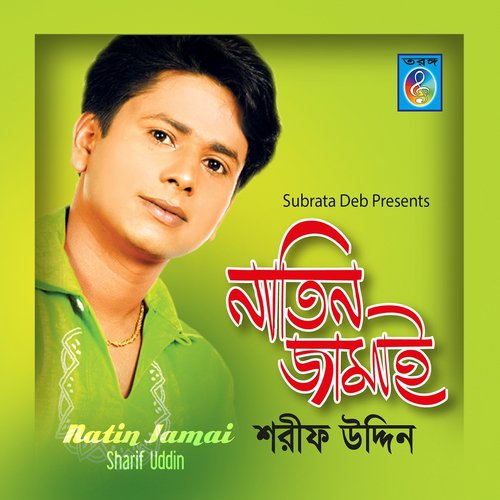 O Sokhina - Sharif Uddin