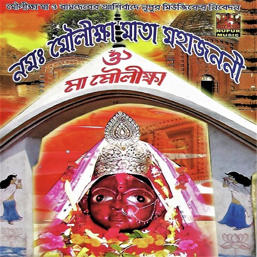 Ore Pagla Bole - Various Artists