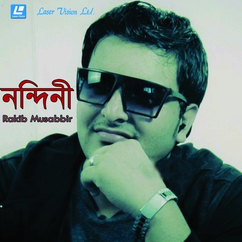 Nondini - Various Artists