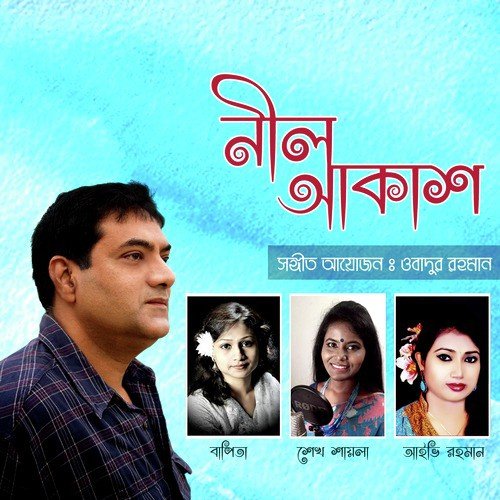 Prodip Kotha Bole - Various Artists