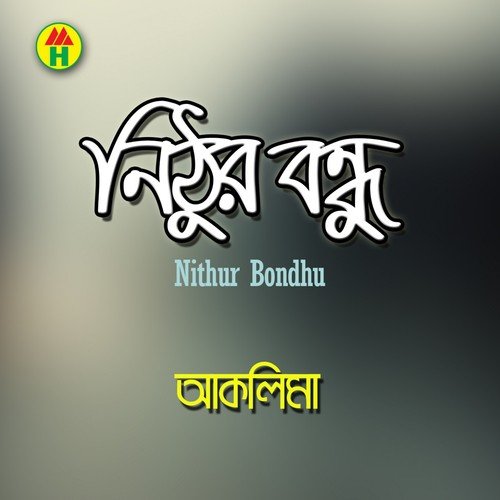 Bondhur Jonno Kade - Akhlima