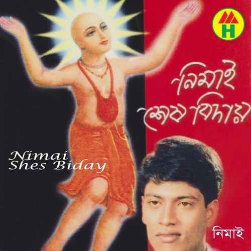 Shonnash E Jaiyonare Nimai - Kanai