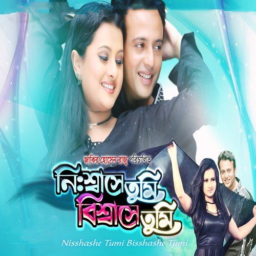 Jibone O Tumi Moroneo Tumi - Various Artists