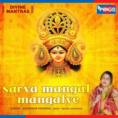 Sarva Mangal Mangalye - Anuradha Paudwal