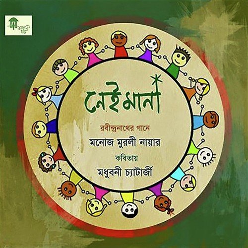 Aamra Natun Praner Char - Manoj Murli Nair