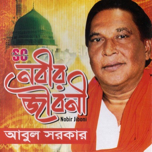 Nobi Amar Ogo - Abul Sarker