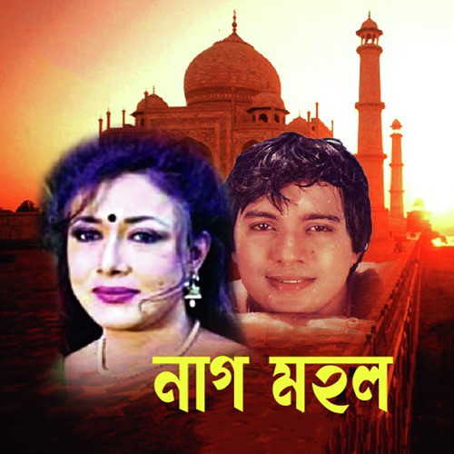 Tomar Kache Ele Poran - Various Artists