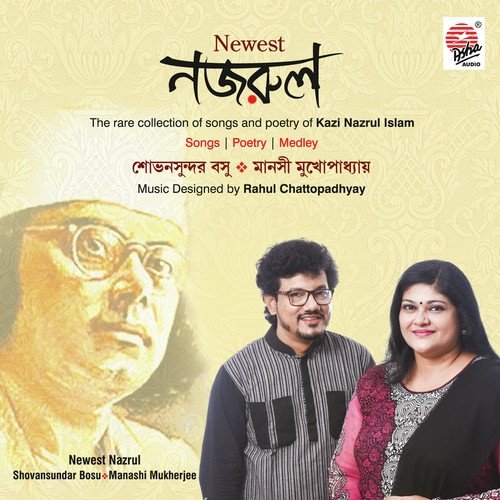 Nohe Nohe Priyo - Manashi Mukherjee, Shovansundar Bosu