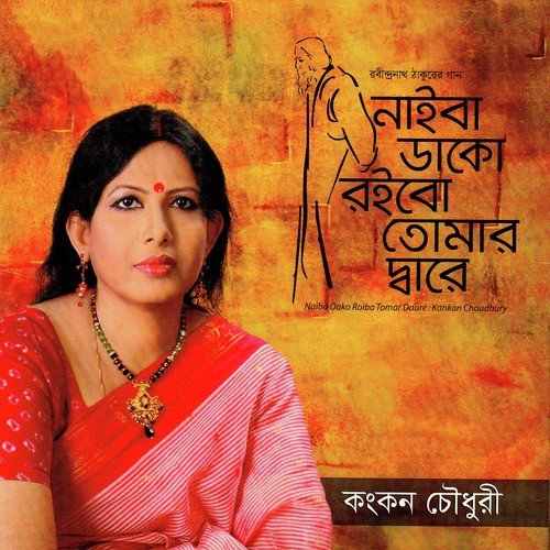 Dekho Dekho Sukhtara - Kankan Choudhury