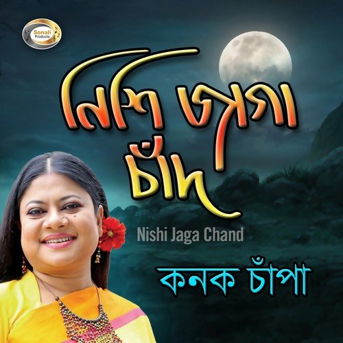 Ai Sudhu Ganer Din - Konok Chapa