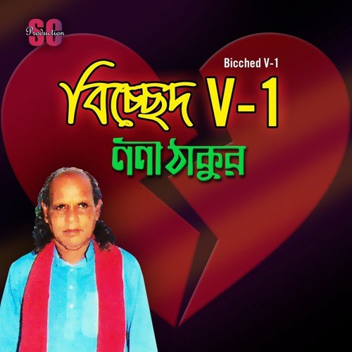 Tumi Shokol Asha - Noni Thakhur