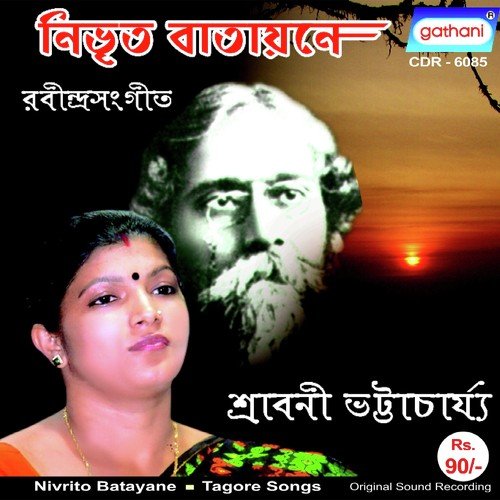 Chander Hasir Bandh - Shraboni Bhattacharyya